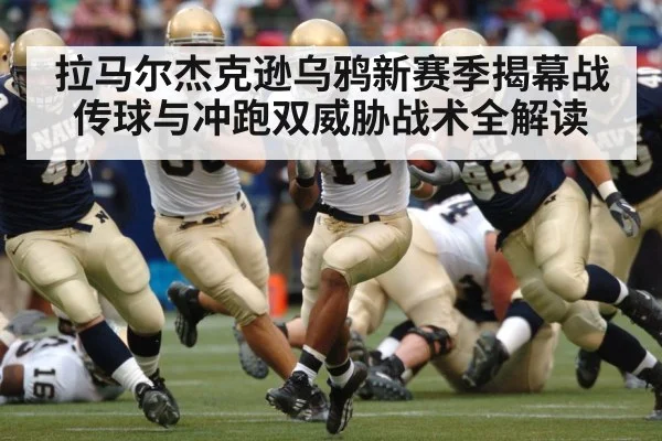 american football quarterback running