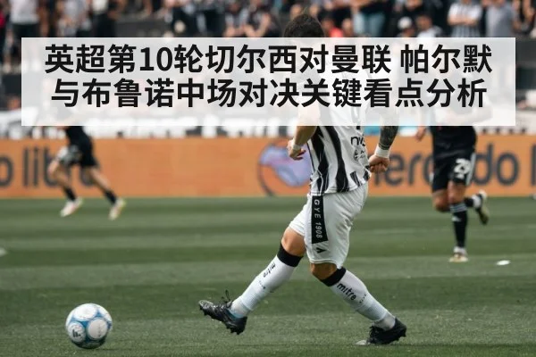 soccer midfielder passing ball