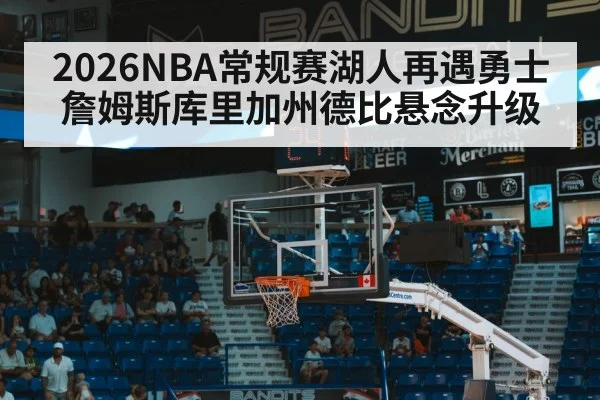 basketball scoreboard
